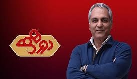 اولین تیزر از برنامه «دورهمی» مدیری در شب یلدا