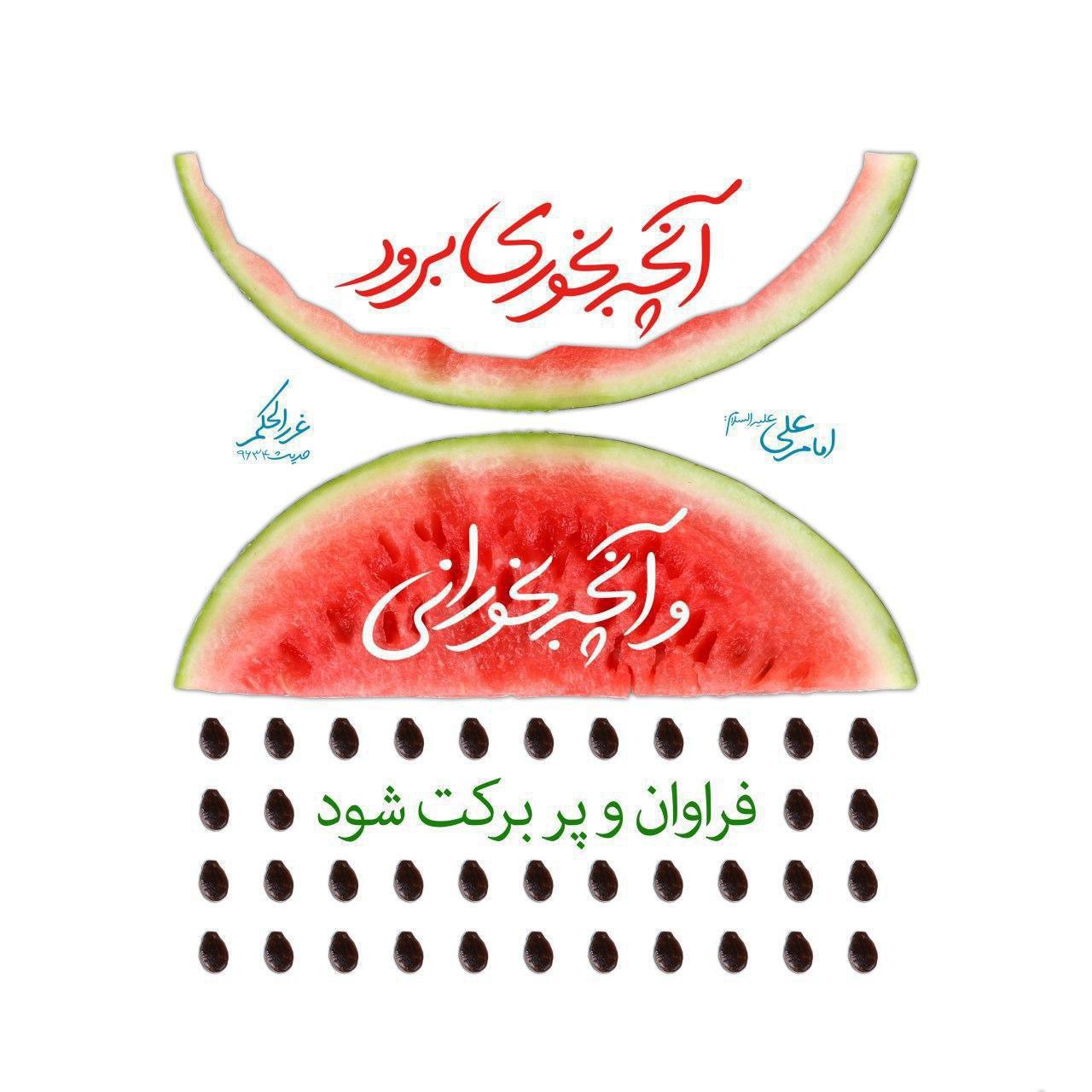 حدیث روز