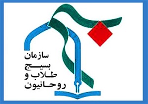 ارتقاء بینش  و بصیرت سیاسی از اهداف بسیج طلاب و دانشجویی