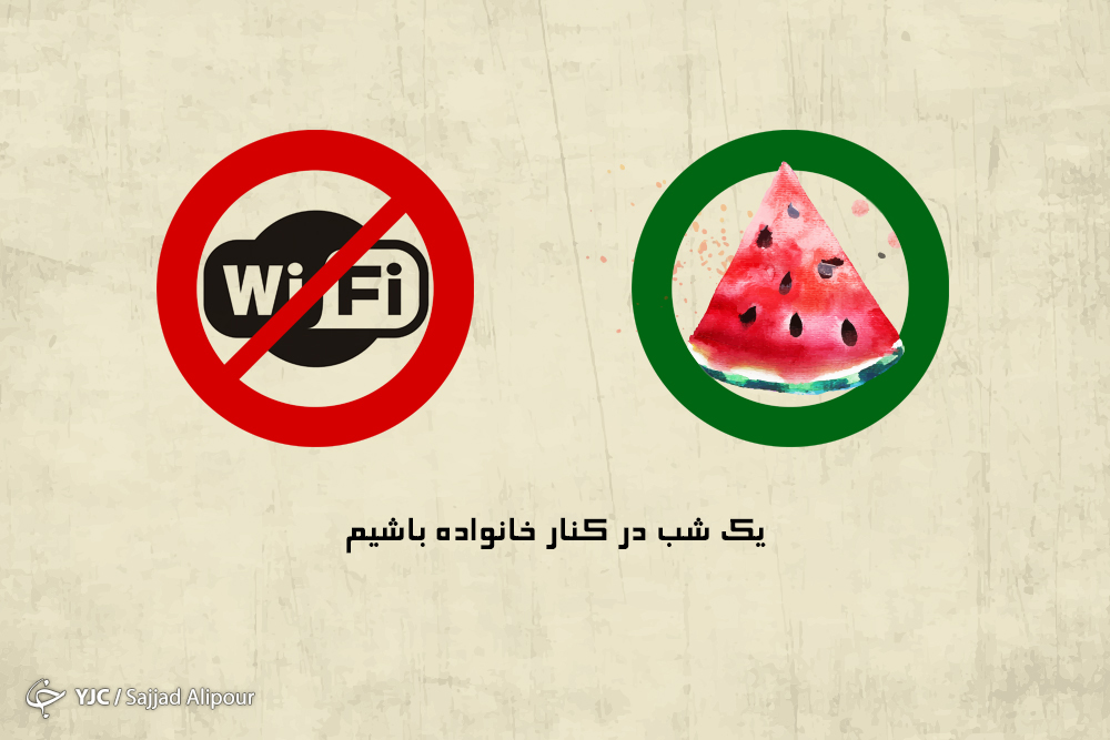 بسته یلدا