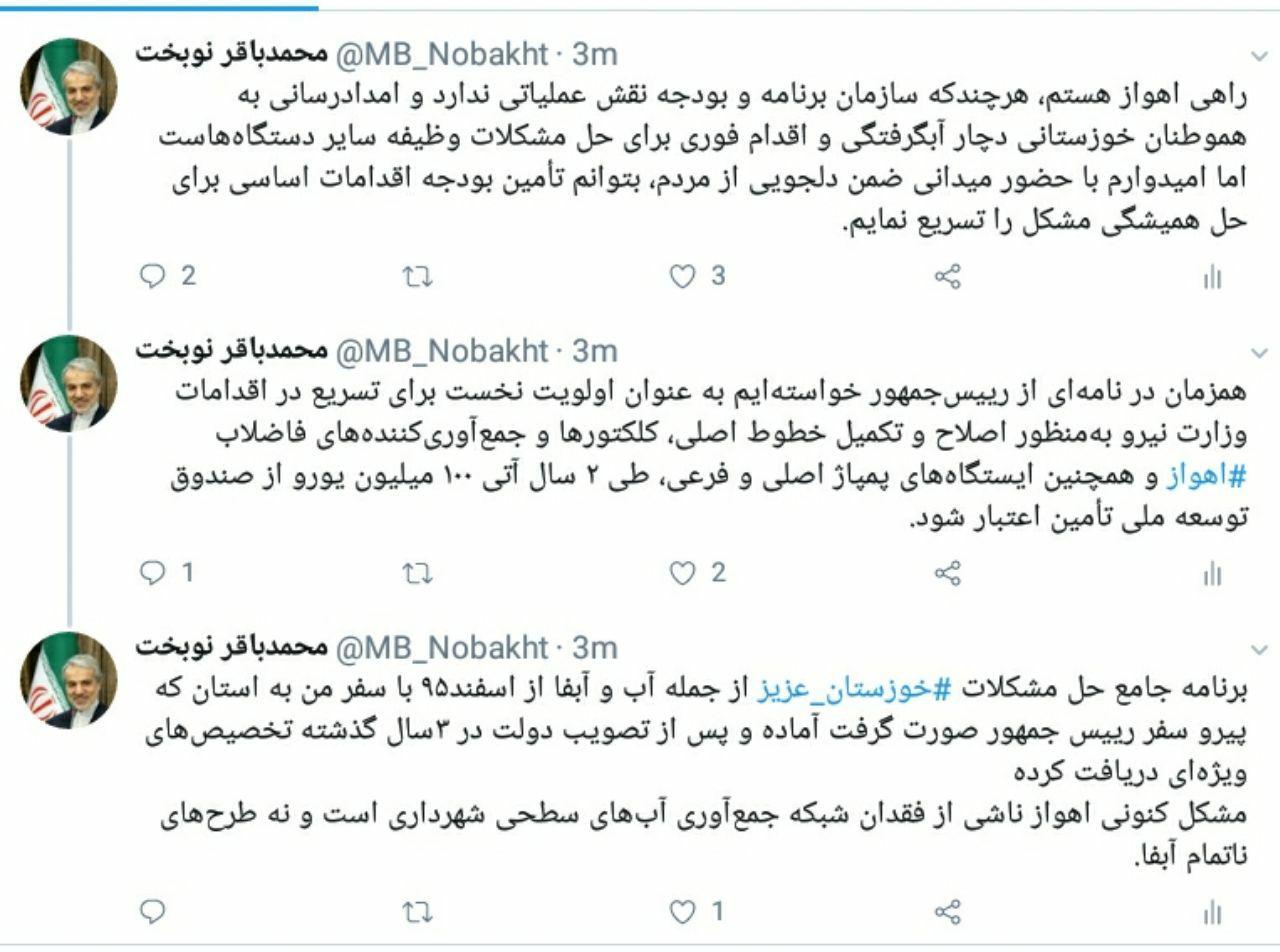 نوبخت