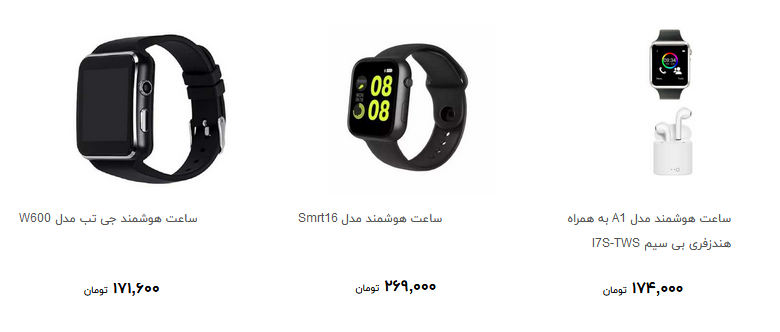 خرید ساعت هوشمند چقدر هزینه دارد؟