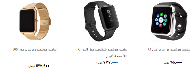 خرید ساعت هوشمند چقدر هزینه دارد؟