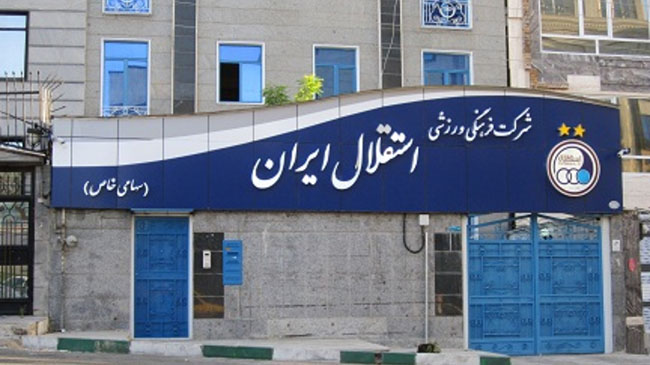 واکنش باشگاه استقلال به اظهارات انصاری فرد