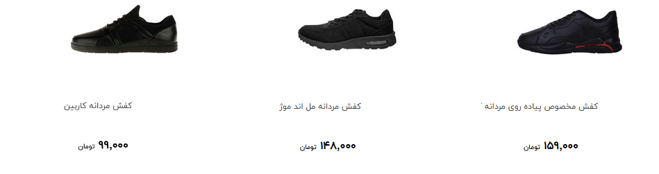قیمت کفش مخصوص پیاده روی در بازار