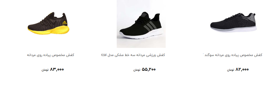 قیمت کفش مخصوص پیاده روی در بازار
