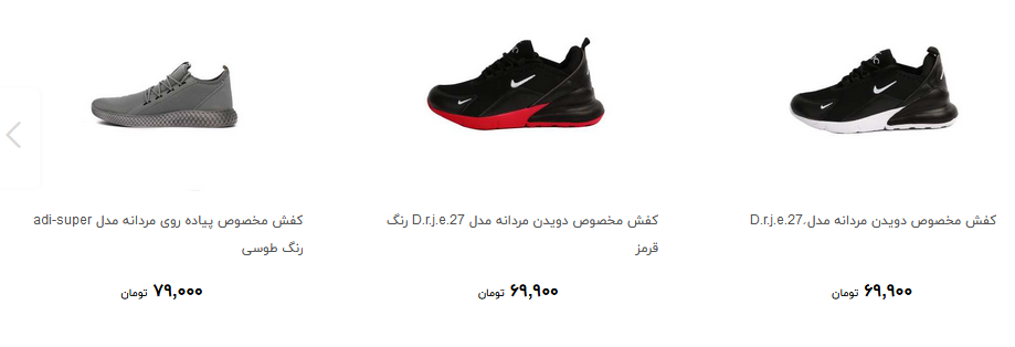 قیمت کفش مخصوص پیاده روی در بازار