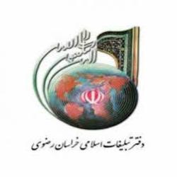 همایش بین&zwnj;المللی الهیات شرق در مشهد برگزار می&zwnj;شود