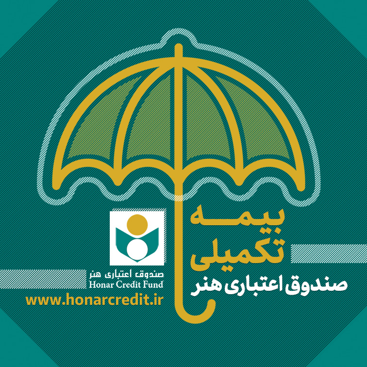 پرداخت بیش از ۲۸ میلیارد ریال خسارت بیمه درمان تکمیلی در ۲۹۵ مرحله