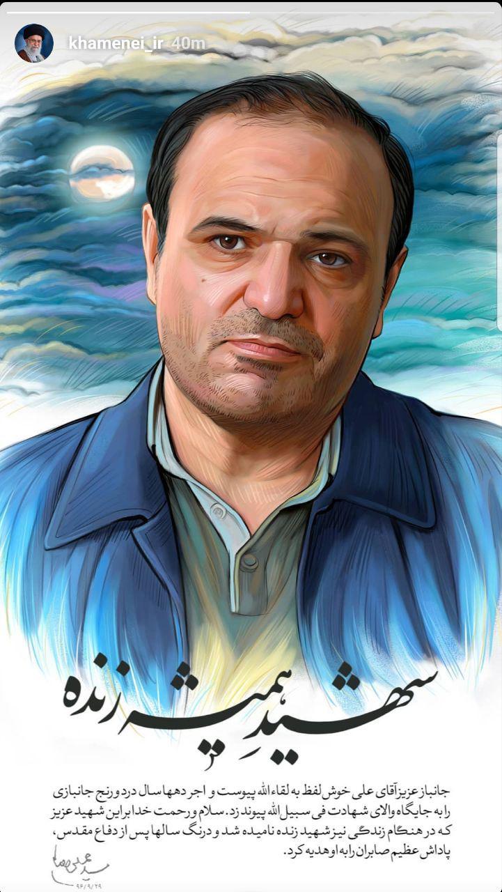 شهید همیشه زنده شهید همیشه زنده
