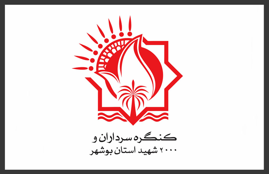 ۶۰۰ عنوان شهیدنامه در استان بوشهر تدوین شد