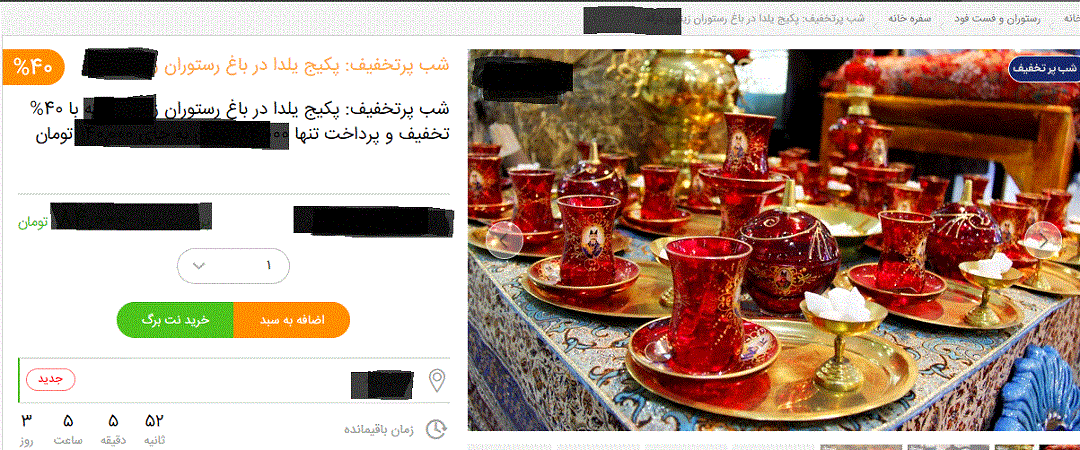 رستوران&zwnj;هایی که جایگزین کرسی شب یلدا می&zwnj;شوند