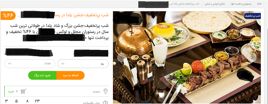 رستوران&zwnj;هایی که جایگزین کرسی شب یلدا می&zwnj;شوند