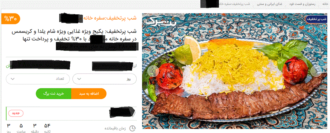 رستوران&zwnj;هایی که جایگزین کرسی شب یلدا می&zwnj;شوند