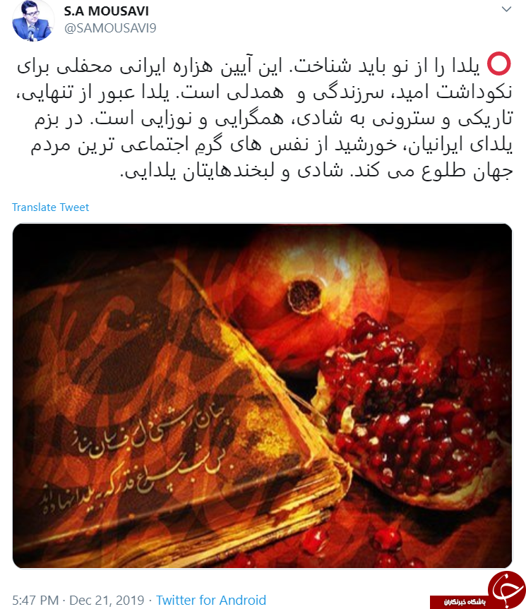 یلدا را از نو باید شناخت