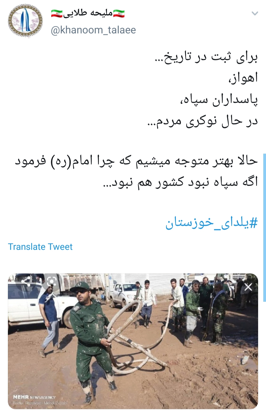 #یلدای_خوزستان