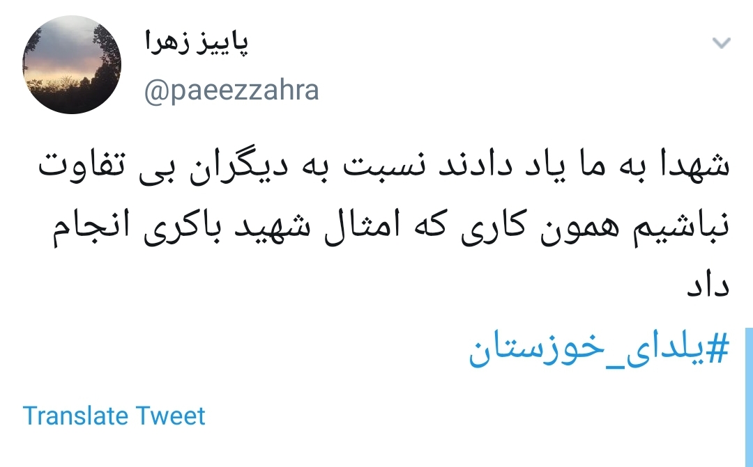 #یلدای_خوزستان