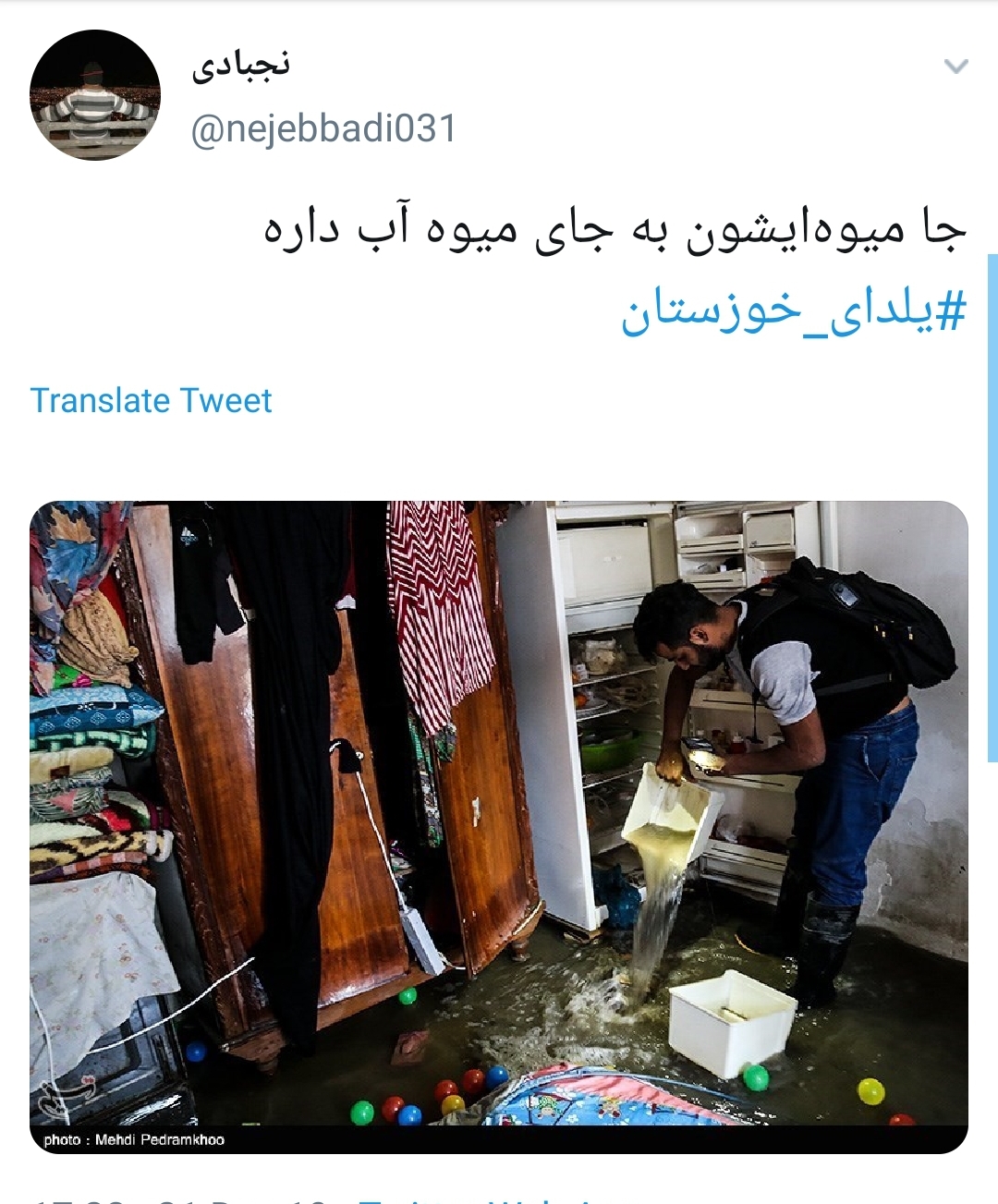 #یلدای_خوزستان