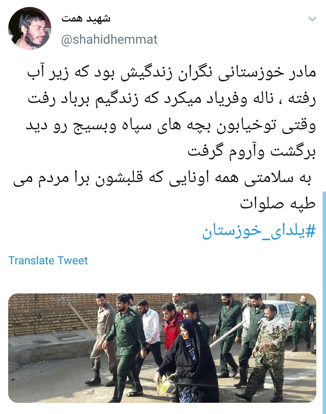 #یلدای_خوزستان