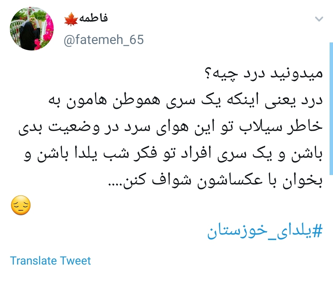 #یلدای_خوزستان