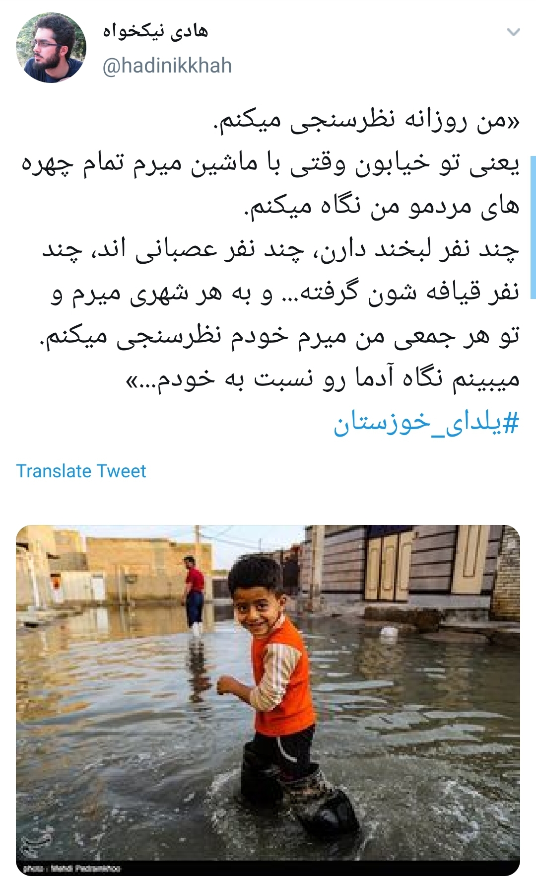 #یلدای_خوزستان
