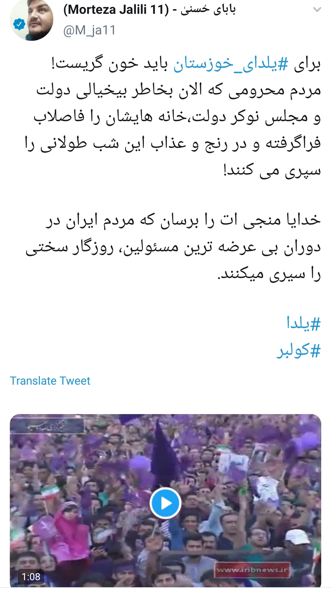 #یلدای_خوزستان