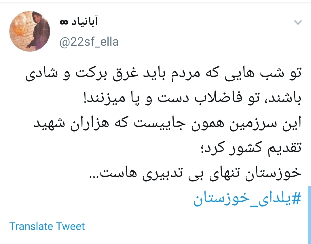 #یلدای_خوزستان