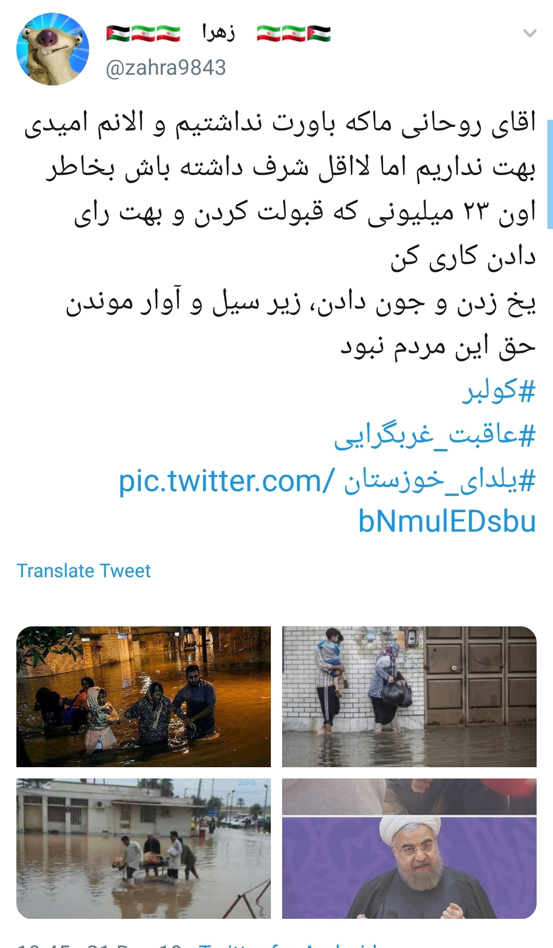 #یلدای_خوزستان