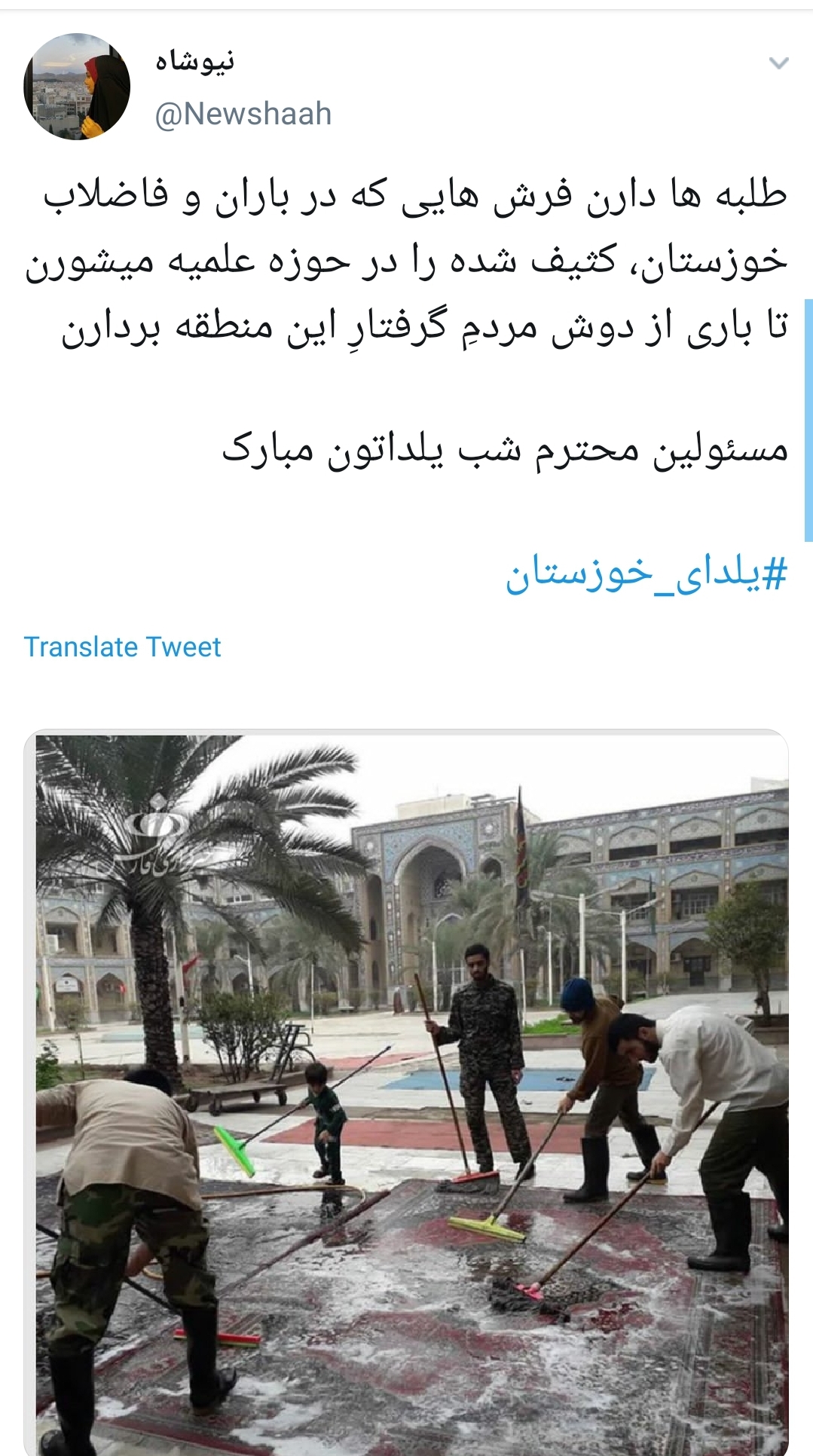 #یلدای_خوزستان