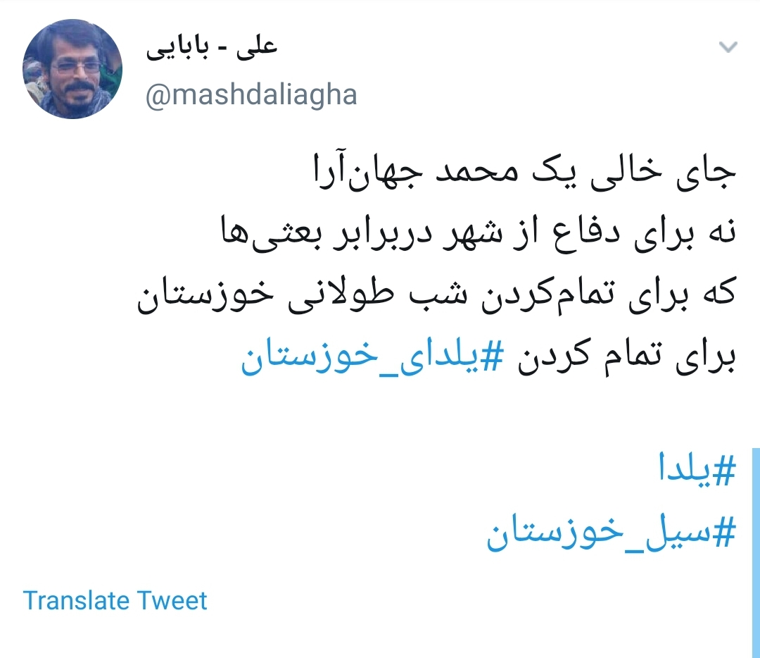 #یلدای_خوزستان