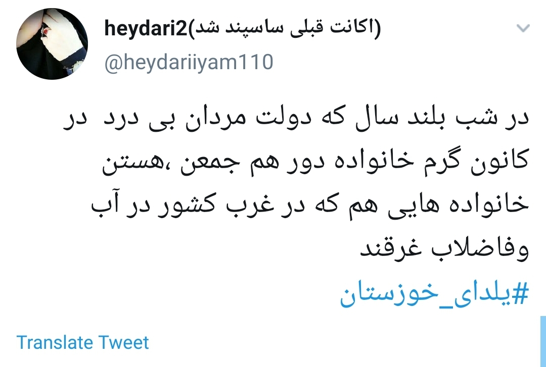 #یلدای_خوزستان