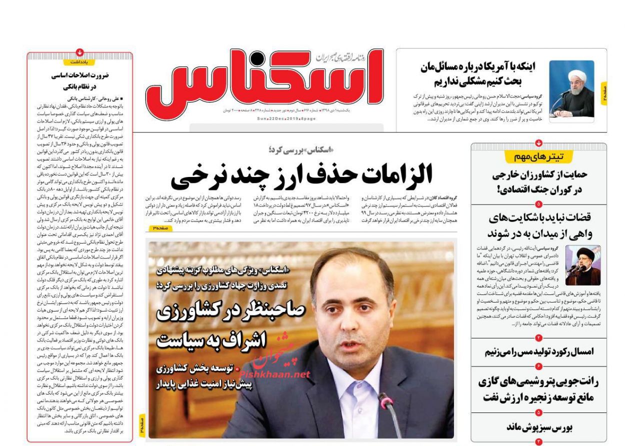 بیم و امید پیوستن به FATF/تمام کالاهای نهایی باید با ارز نیمایی وارد شود/ نفس تهران به شماره افتاد/الزامات ارز چند نرخی اسکناس