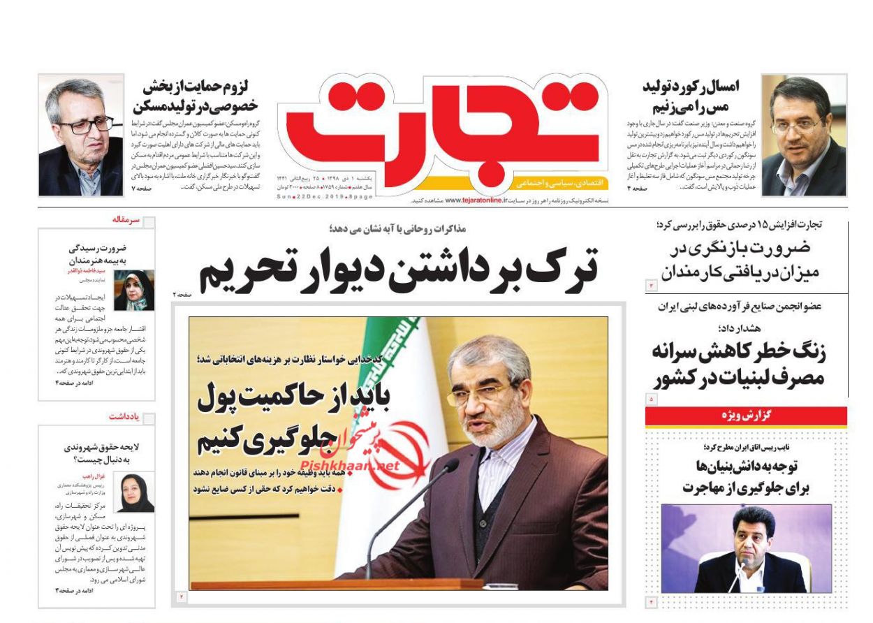 بیم و امید پیوستن به FATF/تمام کالاهای نهایی باید با ارز نیمایی وارد شود/ نفس تهران به شماره افتاد/الزامات ارز چند نرخی تجارت