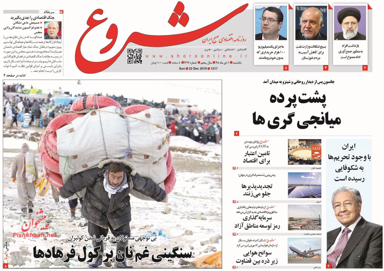 بیم و امید پیوستن به FATF/تمام کالاهای نهایی باید با ارز نیمایی وارد شود/ نفس تهران به شماره افتاد/الزامات ارز چند نرخی شروع