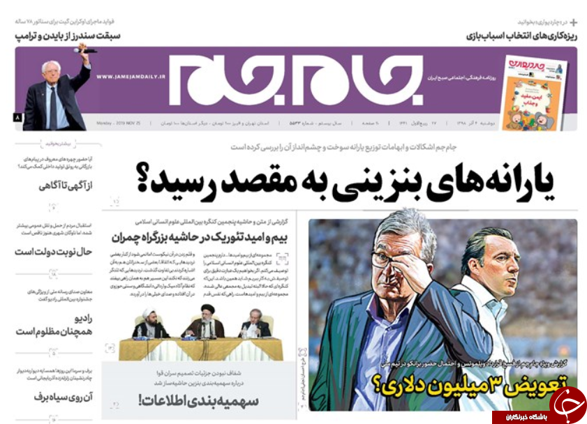 روزنامه