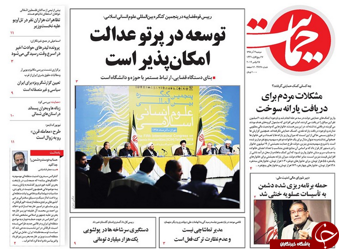 روزنامه