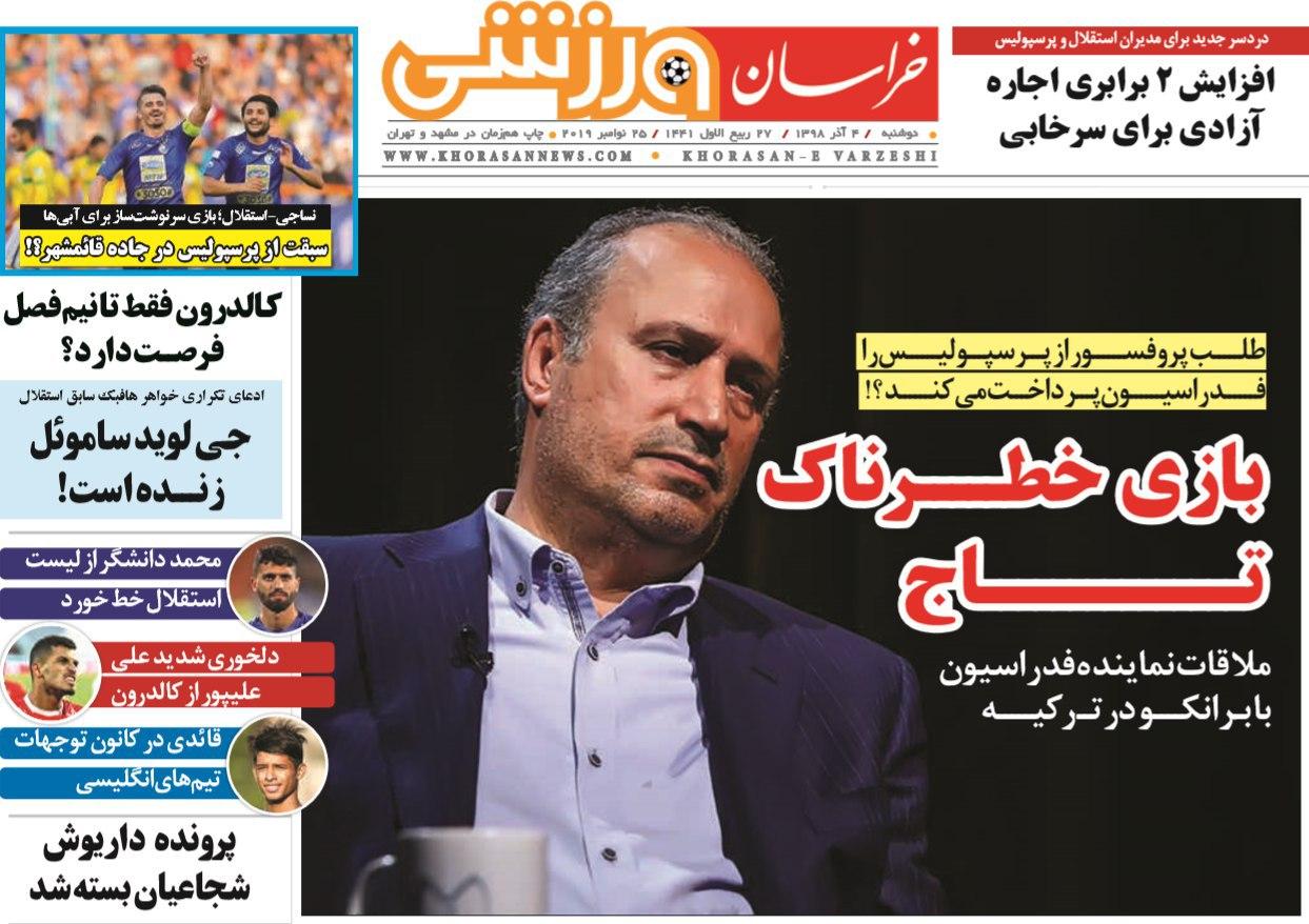 صفحه نخست روزنامه&zwnj;های ورزشی چهارم آذر