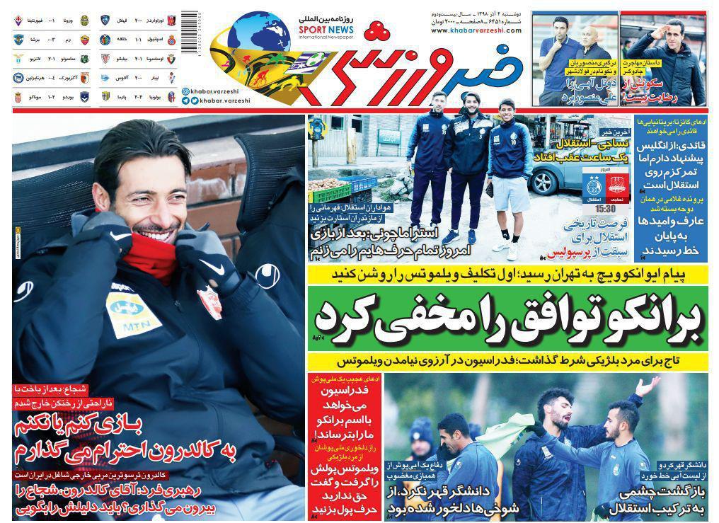 صفحه نخست روزنامه&zwnj;های ورزشی چهارم آذر