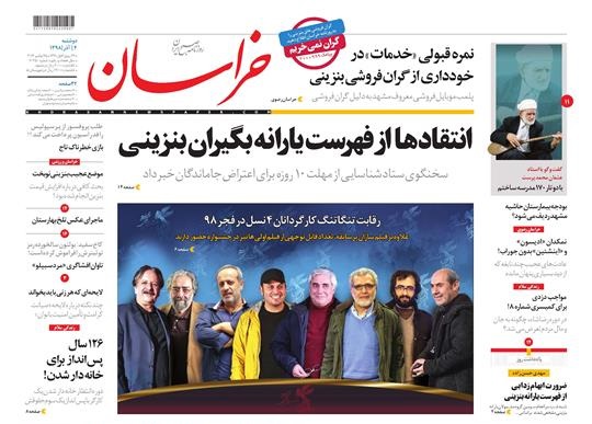 انتقادها از فهرست یارانه بگیران بنزینی/ پیشرفت آزادراه حرم تا حرم در استان؛ تقریباً صفر!