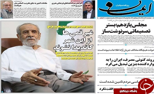 قدرت خرید مردم از جدی ترین مسائل کشور است/برخی مسئولان دلسوز قم نیستند