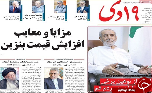 قدرت خرید مردم از جدی ترین مسائل کشور است/برخی مسئولان دلسوز قم نیستند
