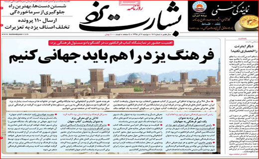 روزنامه