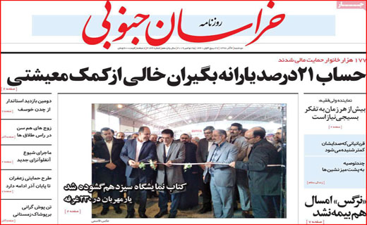 روزنامه