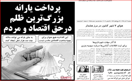 روزنامه