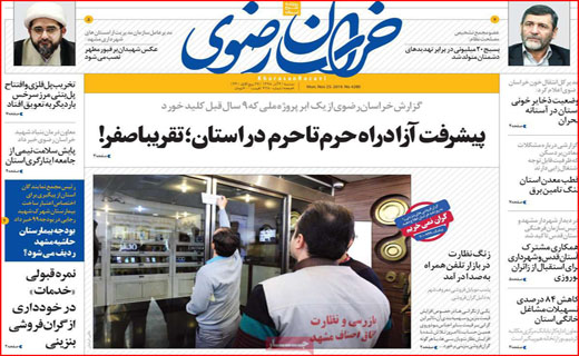روزنامه