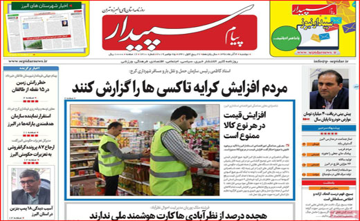 روزنامه