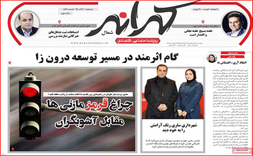 روزنامه