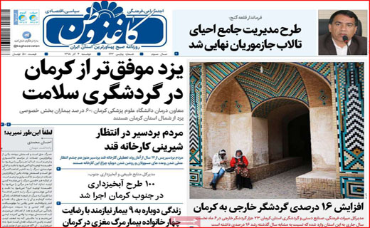 چه کسانی کمک حمایتی گرفتند؟/ سونامی سالمند مجرد در راه تبریز/ یک سبد سوال از سبد حمایتی