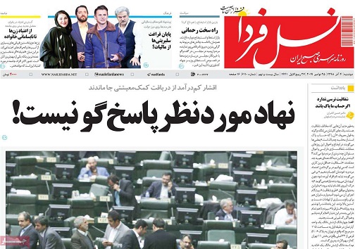 اصفهان قطب صنعت آبزیان کشور/ ماندگاری آلاینده ها درآسمان اصفهان