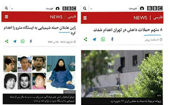 تروریست&zwnj;های کت و شلواریِ لندن&zwnj;نشین/ بی&zwnj;بی&zwnj;سی فارسی، شیپور اشرار اجاره&zwnj;ای